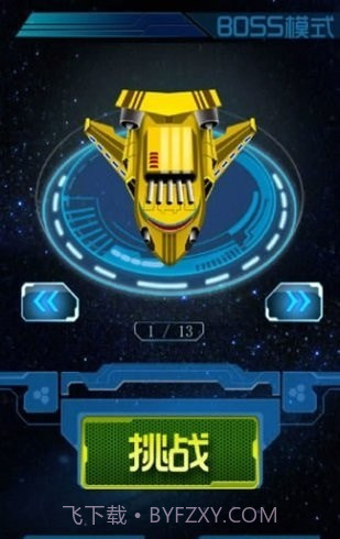 死亡战机v1.0.17截图