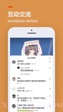 233乐园手机版v2.64.0.12.64.0.11截图