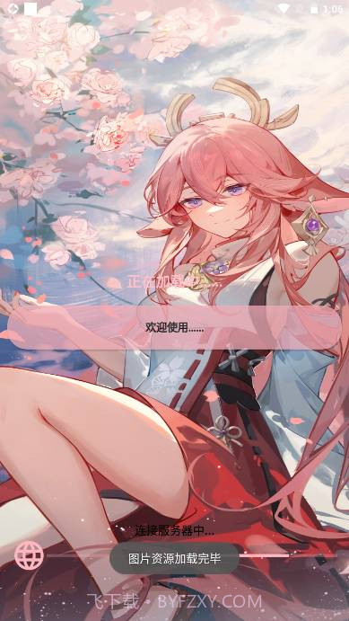 柒猫自动弹琴3.9.32截图