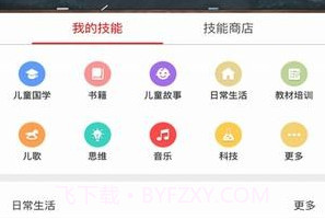 一禅智能v2.6.14截图