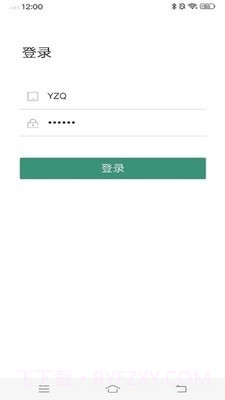 电力安全助手1.2.9截图