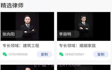 科想合同模板v21.4.16截图