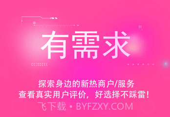 方圆一里v1.1.11截图