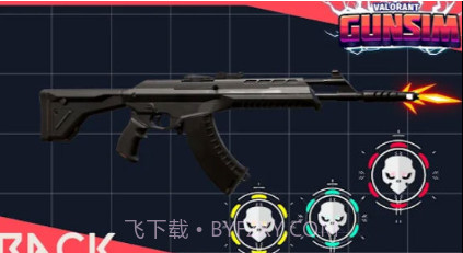 瓦洛兰特枪械模拟器v3.15截图