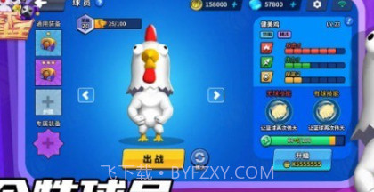 篮下乱斗王v0.0.16截图
