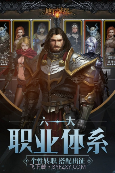 地下城堡2黑暗觉醒单机版v1.5.12截图