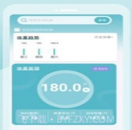 体重计划书v1.0.17截图