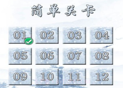 天道五行棋Appv1.10截图