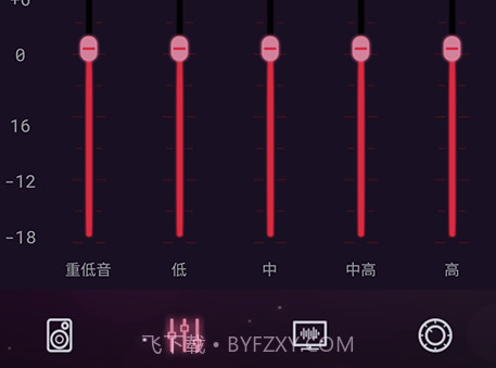 音效均衡器v6.0.15截图