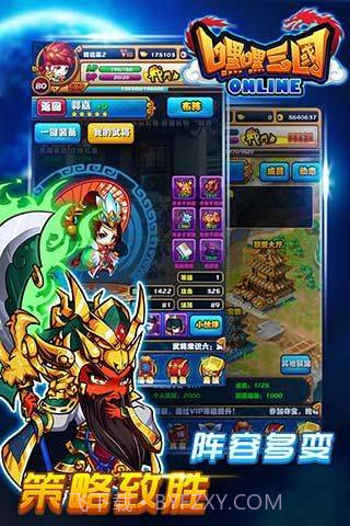 嘿嘿三国v1.2.10截图