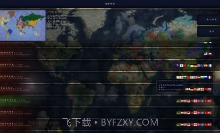 文明时代2变革PAF模组v1.10截图