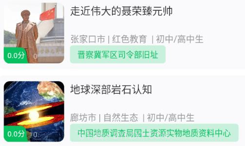 研学智v1.0.11截图