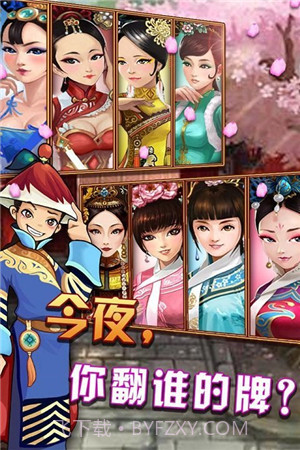 后宫秘事1.9截图