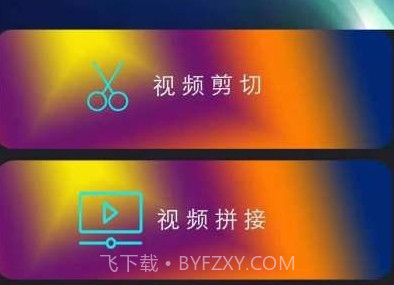 熊猫剪辑v1.0.10截图