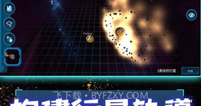 物理星球v1.16截图