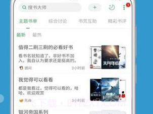 搜书大师2021v1.0.15截图