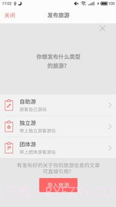 闲情手机版2.15截图