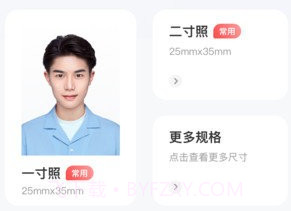 轻颜证件照v1.0.1.12截图
