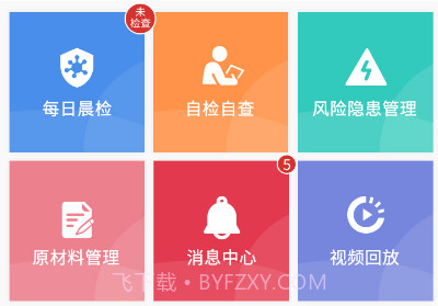 重庆阳光食品餐饮v1.4.14截图