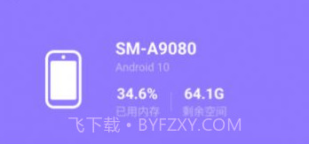 蓝精灵管家v1.0.12截图