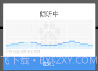 儿童语音翻译V1.11截图