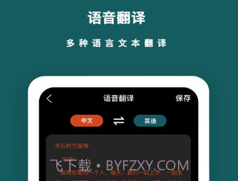兰卡语音备忘录v1.0.14截图
