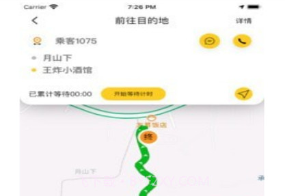 蜂派快车车主v1.1.16截图