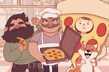 美味的披萨V3.0.14截图