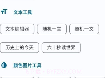 暮光工具箱v3.0.15截图