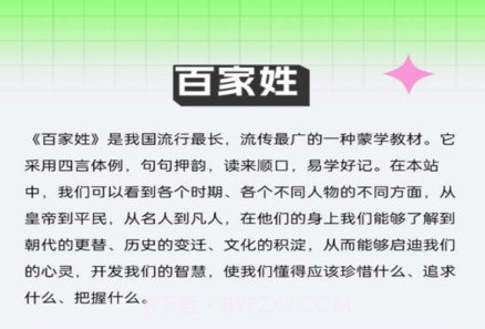 伴学掌门v1.0.13截图