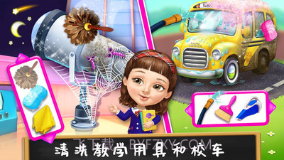 打扫公主城堡1.8截图