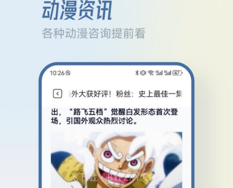 MiFun动漫板v1.14截图
