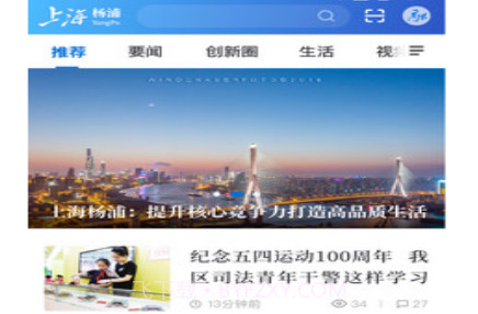 上海杨浦v2.0.16截图