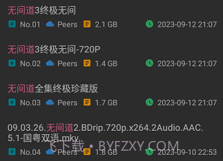 磁力快搜v1.0.15截图