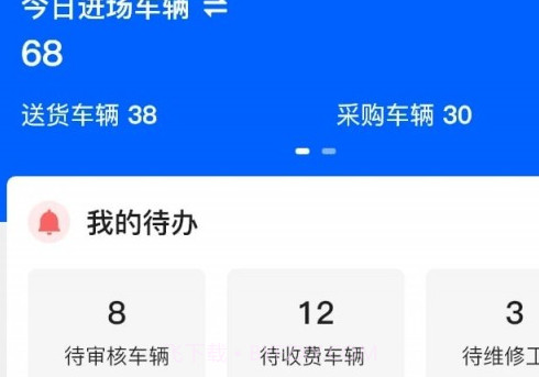芝商云v1.9.11截图
