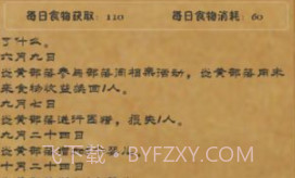 远古部落之文明起源v1.3.12截图