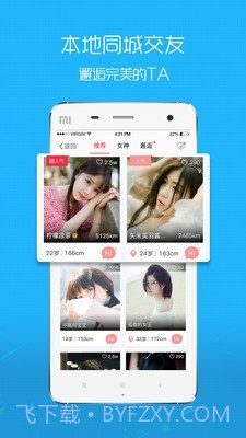 嘉兴圈5.5.10截图