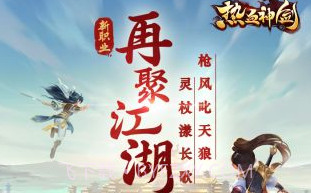 热血神剑微信版v1.9.11截图