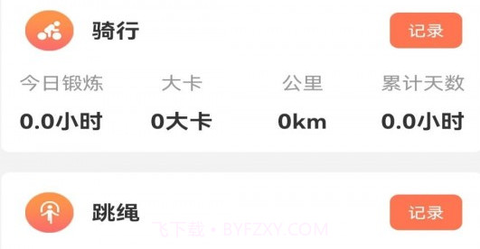 亚殊新运动v1.12截图