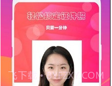 手机拍证件v3.2.11截图