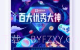 百度贴吧手机客户端V10.1.8.10截图