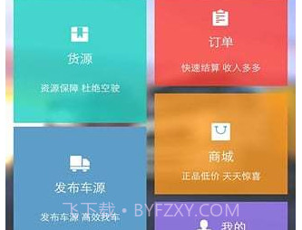 直通宝APPV1.18截图