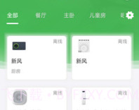 万誉管家v1.0.13截图