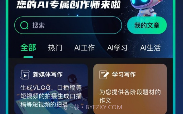 AI千问v1.0.12截图