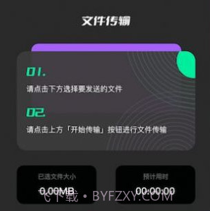 手机换机克隆助手v1.15截图
