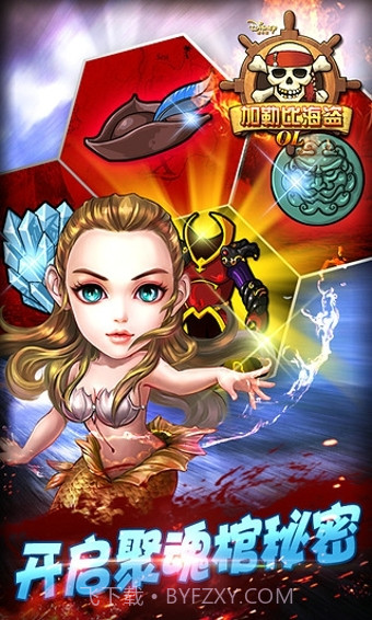 加勒比海盗OL手机版1.2.0.9截图