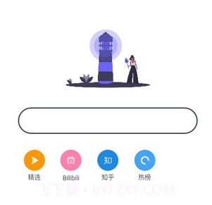 灯塔浏览器v1.0.17截图