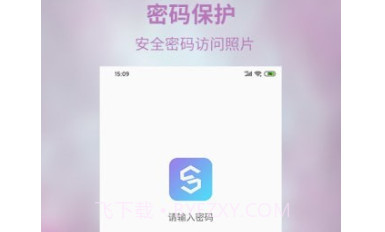 私密相册超级管家v2.1.16截图