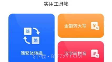 多多测量仪v1.5.13截图