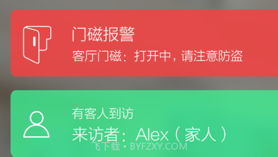 睿祺智能v1.6.15截图